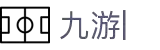 九游 (JIUYOU)娱乐中国官方网站-来九游，娱乐无穷